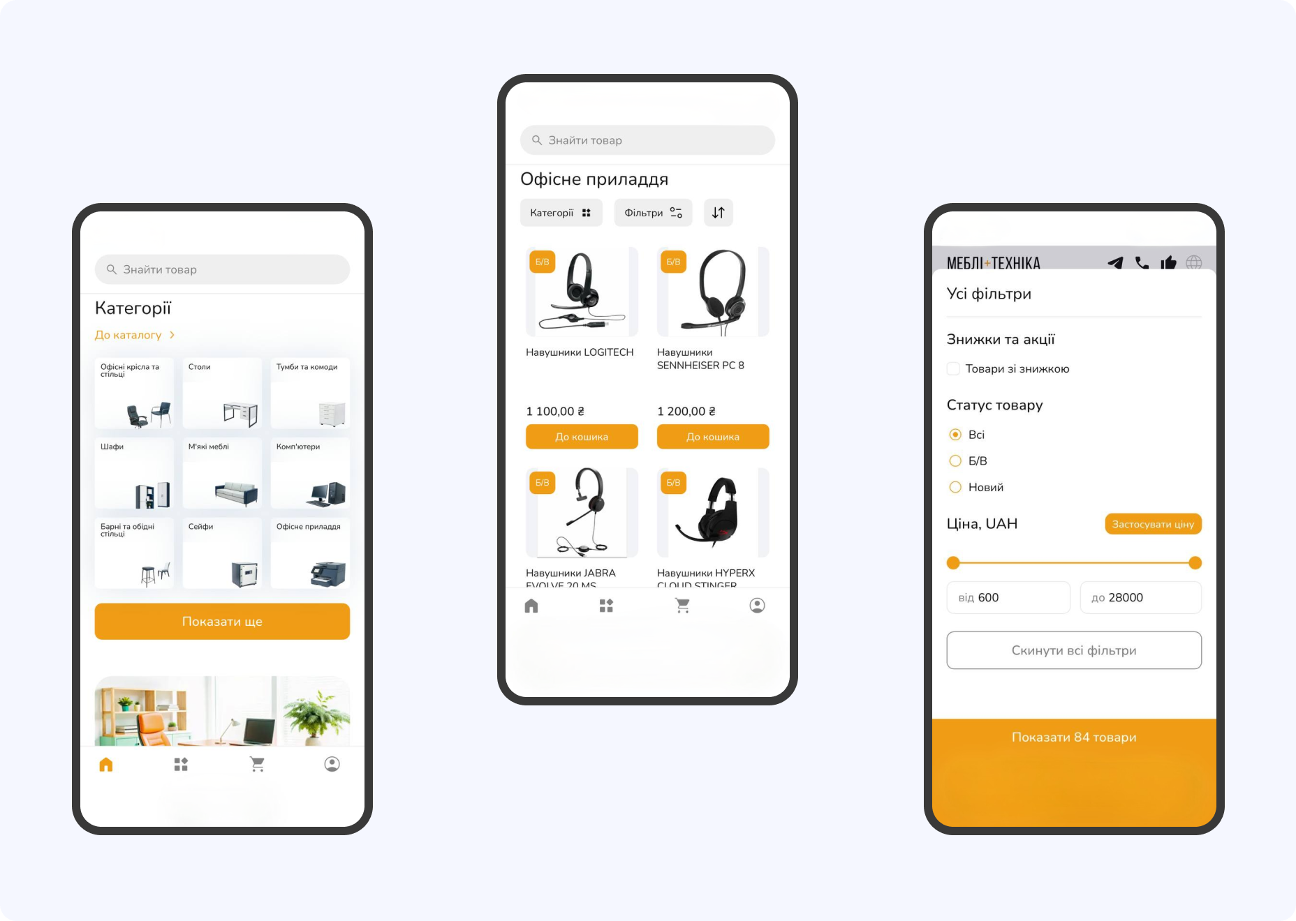 mebltex e-commerce