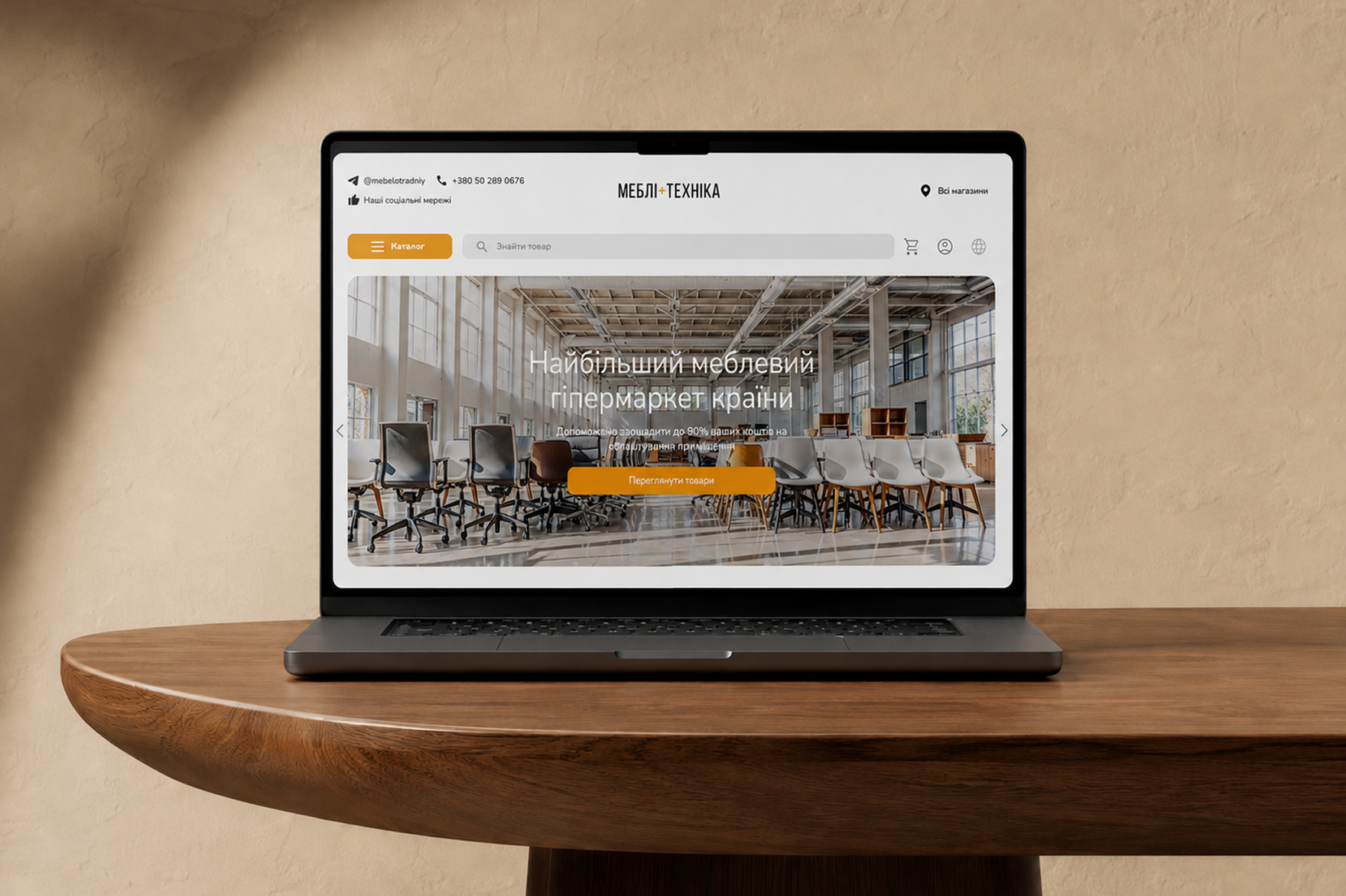 mebltex e-commerce